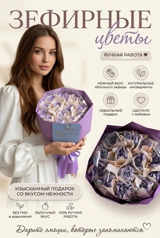  Букет Зефирный Размер М сиреневый,150г в Новозыбкове