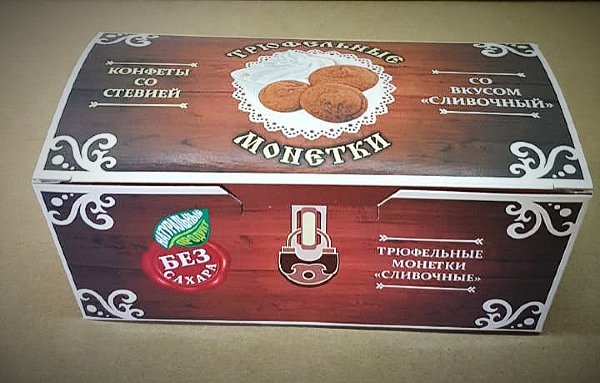 №2 Трюфельные монетки вкус "Сливочный" 180г в Новозыбкове