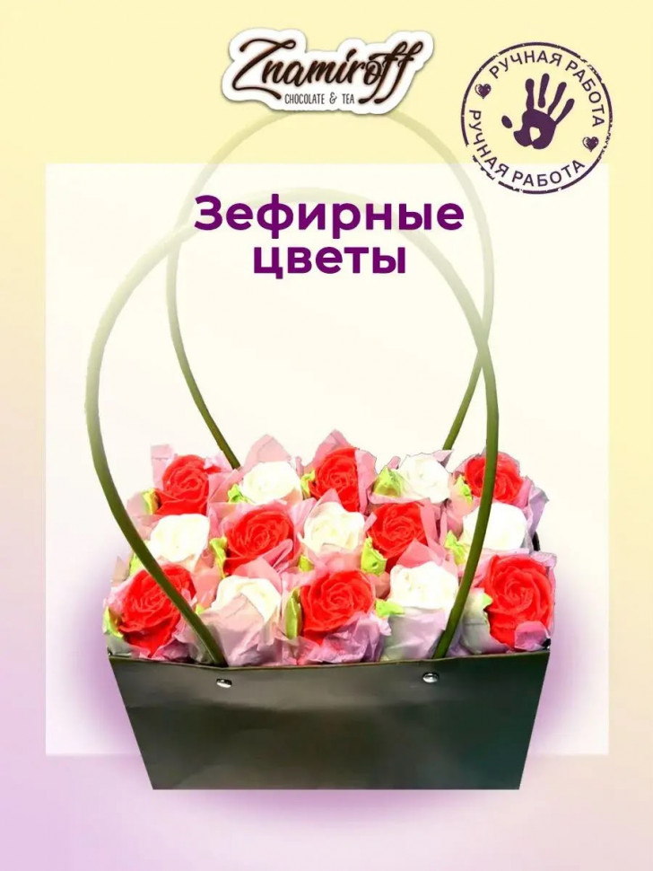    Сумка-корзинка с зефирными цветами 400г, Размер XL красно-белые бутоны  в Новозыбкове