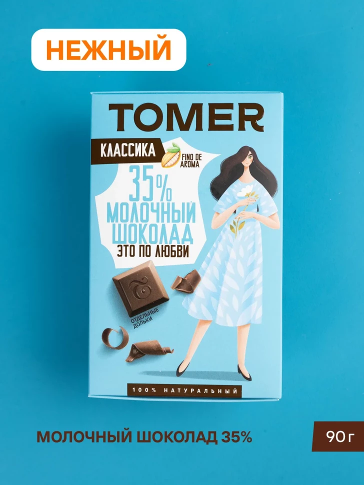  Фабрика Томер  Молочный шоколад классический 35%, 90г в Новозыбкове